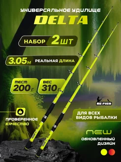 Удочка для рыбалки телескопическая 3.05 м 2 штуки REfish 225260044 купить за 1 730 ₽ в интернет-магазине Wildberries