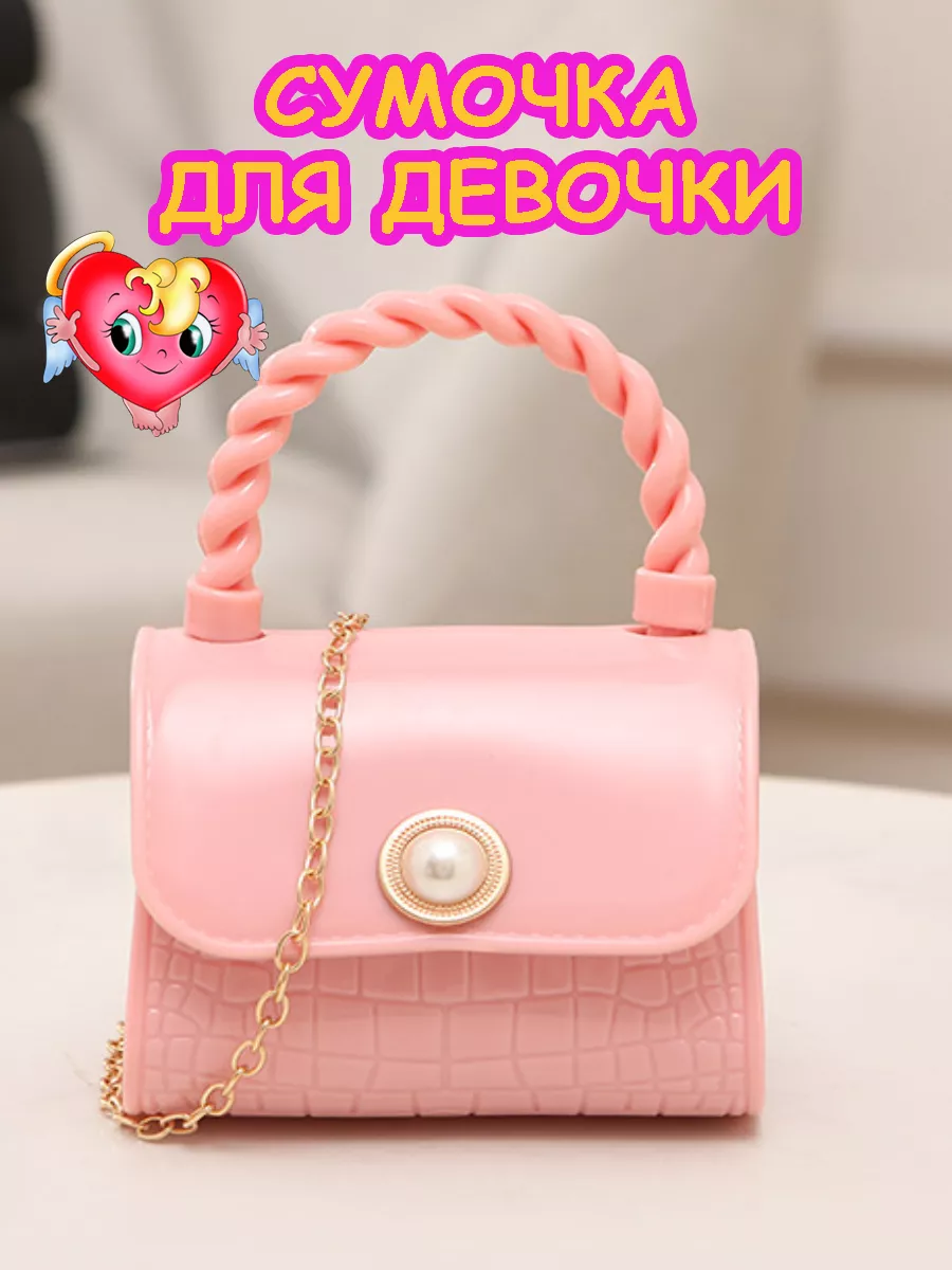 Сумка для девочки на...