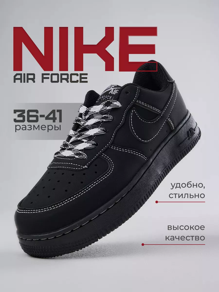 Кроссовки Air Force Nike купить по цене 83,41 р. в интернет-магазине Wildberries в Беларуси | 225262127