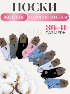 носки набор короткие ZARLADY 209480255 купить за 459 ₽ в интернет-магазине Wildberries