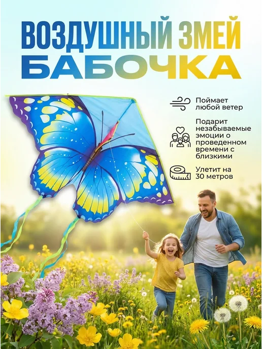 Воздушный змей детский большой, вариант