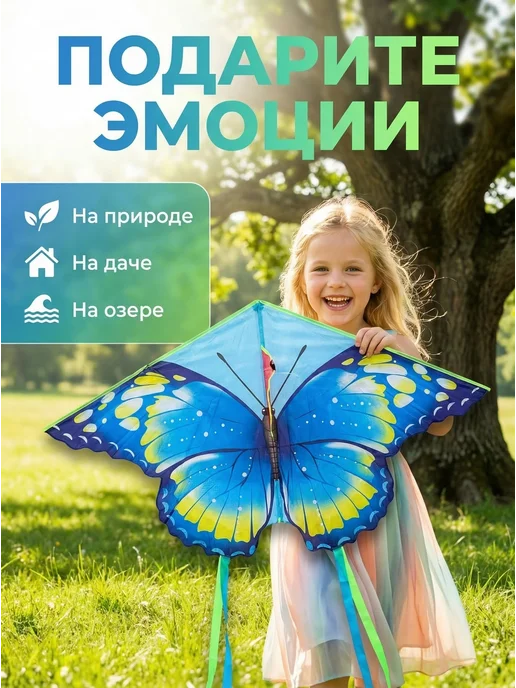 Воздушный змей детский большой, вариант, фото 2