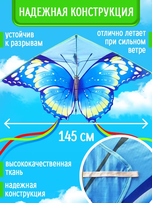 Воздушный змей детский большой, вариант, фото 3