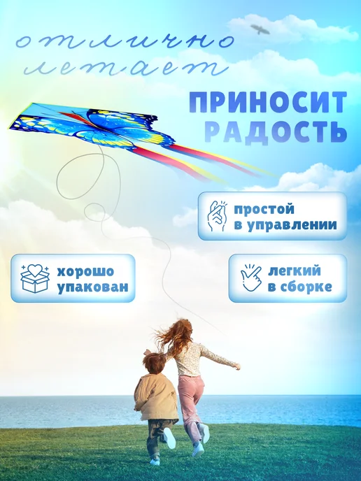 Воздушный змей детский большой, вариант, фото 4