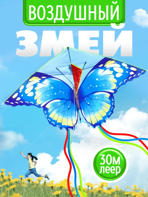 Воздушный змей детский большой, вариант, фото 5