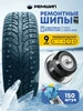 Шипы ремонтные для шин 9 мм 12-9-2ТР, 250 шт Теком 225265324 купить за 1 460 ₽ в интернет‑магазине Wildberries