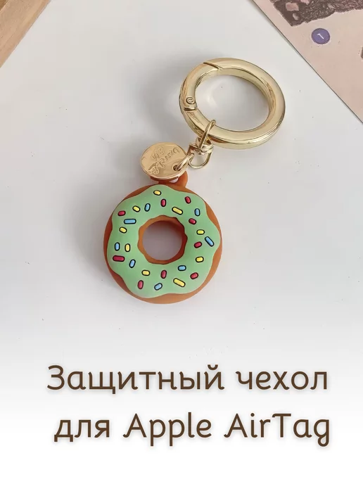 Case Чехол для трекера AirTag