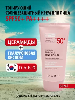 Выравнивающий солнцезащитный крем для лица SPF50+, Корея