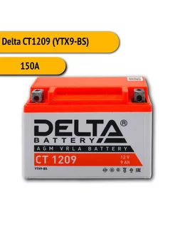 Аккумулятор для мотоцикла Delta CT 1209 YTX9-BS