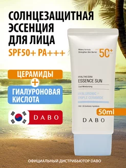 Солнцезащитный крем для лица флюид SPF50+ PA+++ Корея 50мл