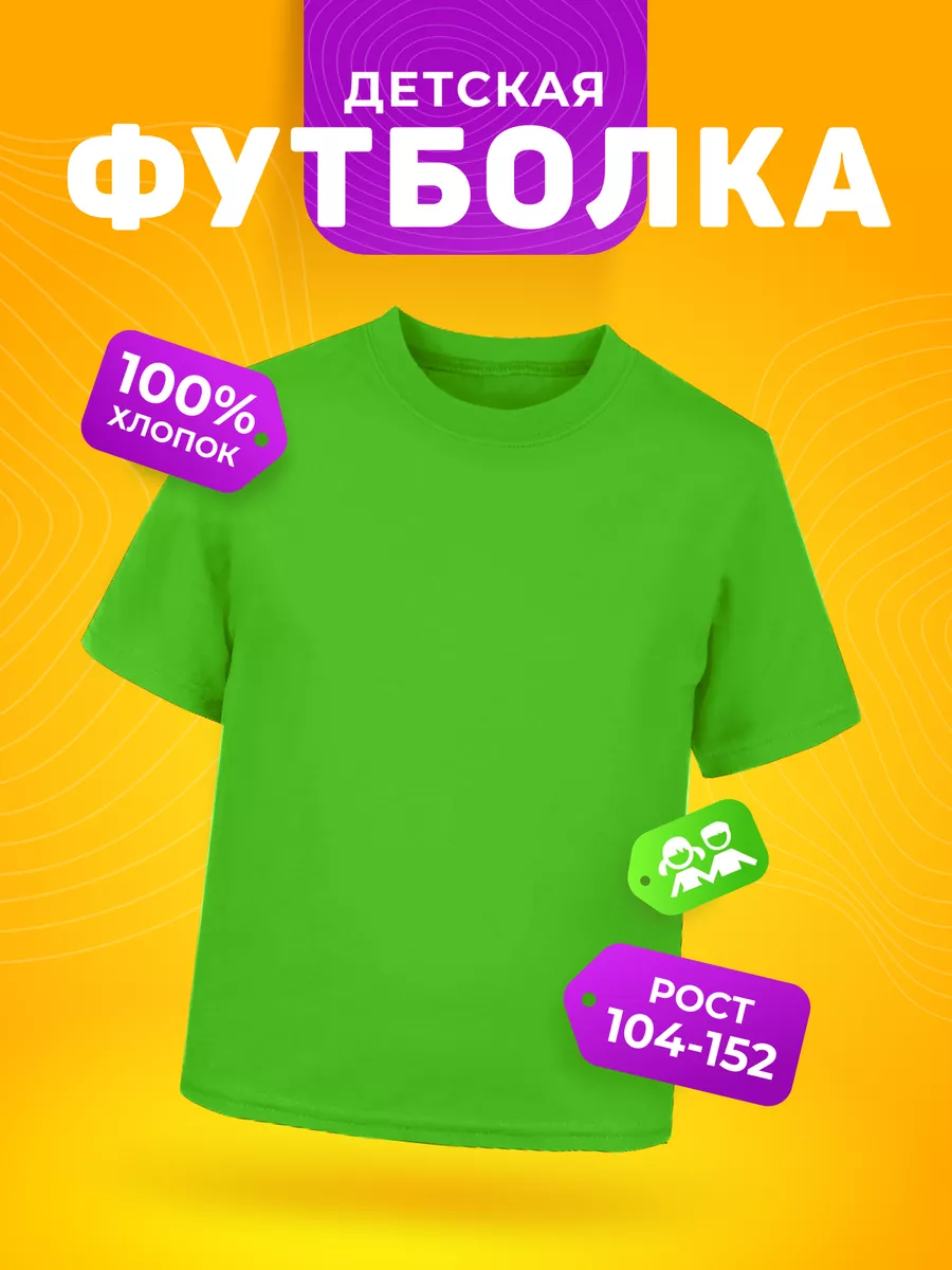 Футболка зелёная однотонная