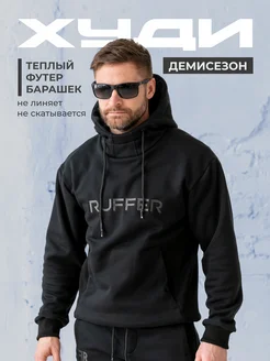 Худи с капюшоном RUFFER 225270771 купить за 2 542 ₽ в интернет-магазине Wildberries