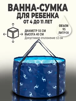 Ванна с ручками складная SUN-BUGS 225274986 купить за 1 776 ₽ в интернет-магазине Wildberries