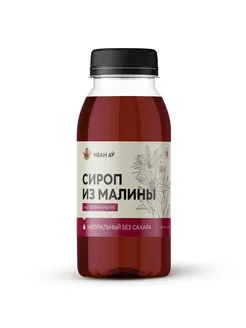 Сироп из малины на топинамбуре 0,25 л