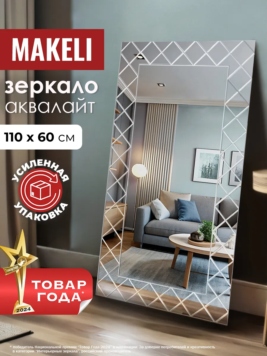 Зеркало...