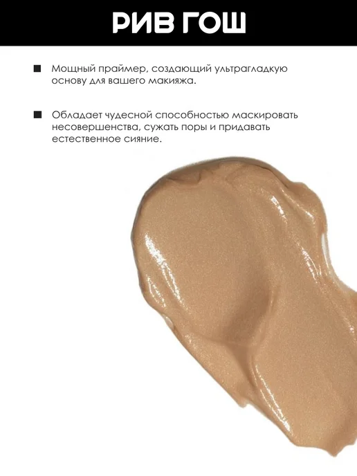 colorbar Miracle Glow Primer Праймер для лица увлажняющий 50 г, 50 г, фото 2