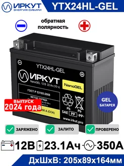 Гелевый мото аккумулятор YTX24HL-BS 12V 24Ah 24Ач EPS1220