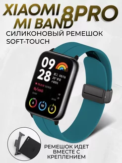 Xiaomi mi band 8 pro ремешок силиконовый RixMoll 225280344 купить за 329 ₽ в интернет-магазине Wildberries