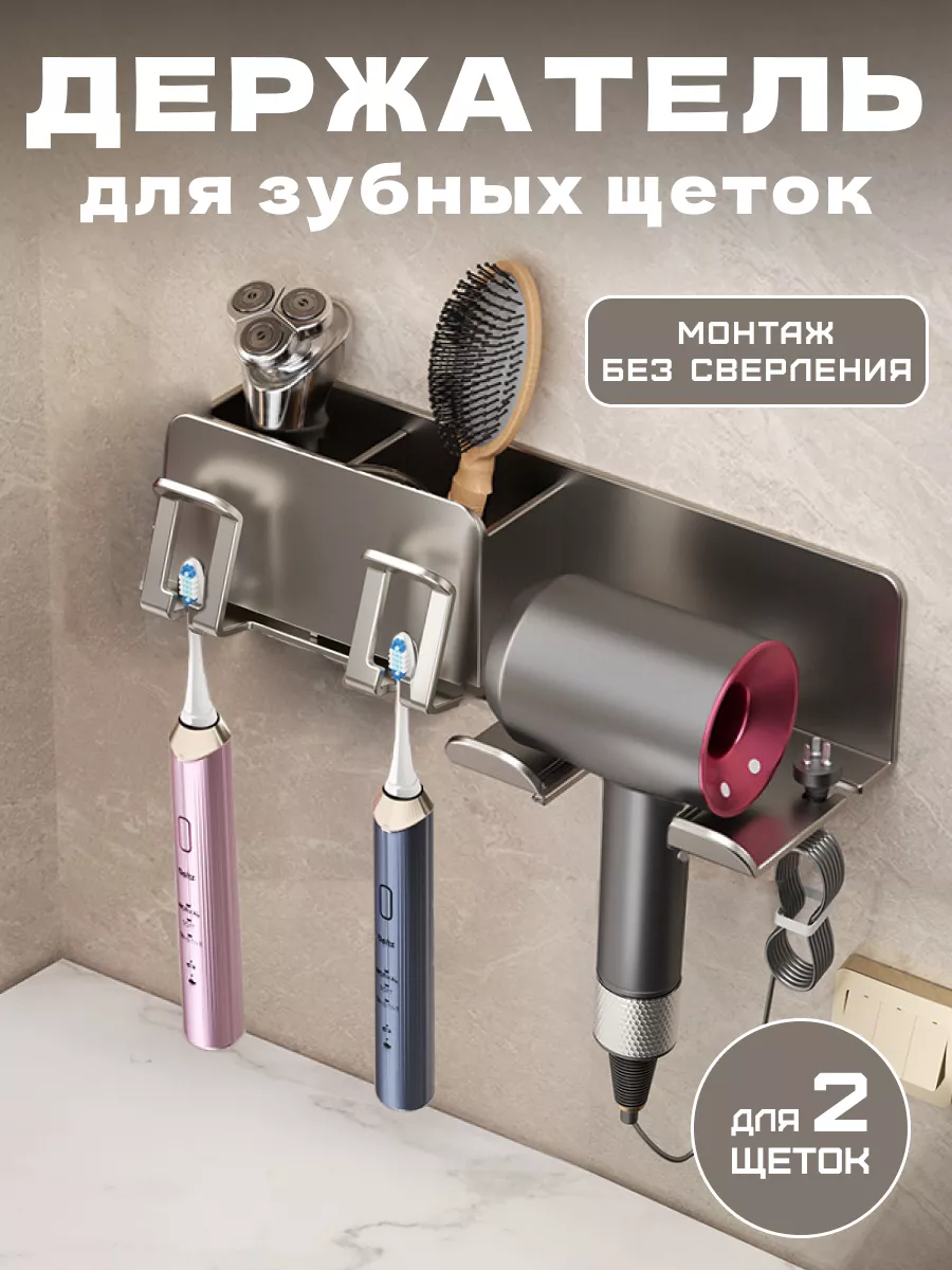 Держатель для зубных...
