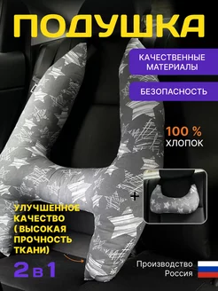 Подушка для автомобиля Key Avto 225284445 купить за 1 836 ₽ в интернет-магазине Wildberries