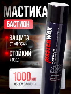 Мастика полимерно-битумная аэрозоль 1000мл - 4 шт