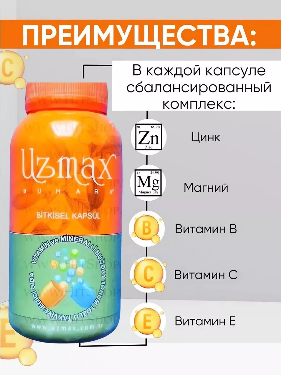 Uzmax Витамины для роста Узмакс 3 баночки