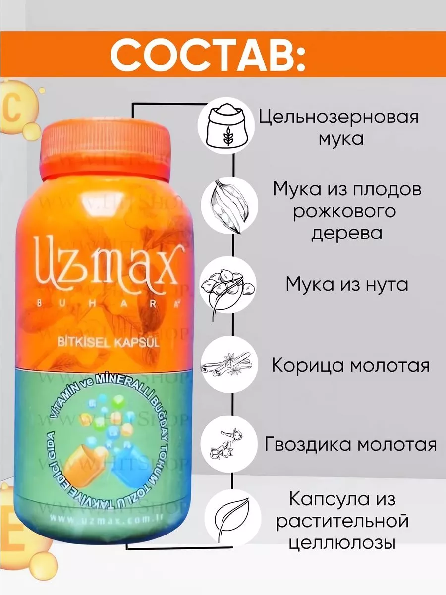 Uzmax Витамины для роста Узмакс 3 баночки