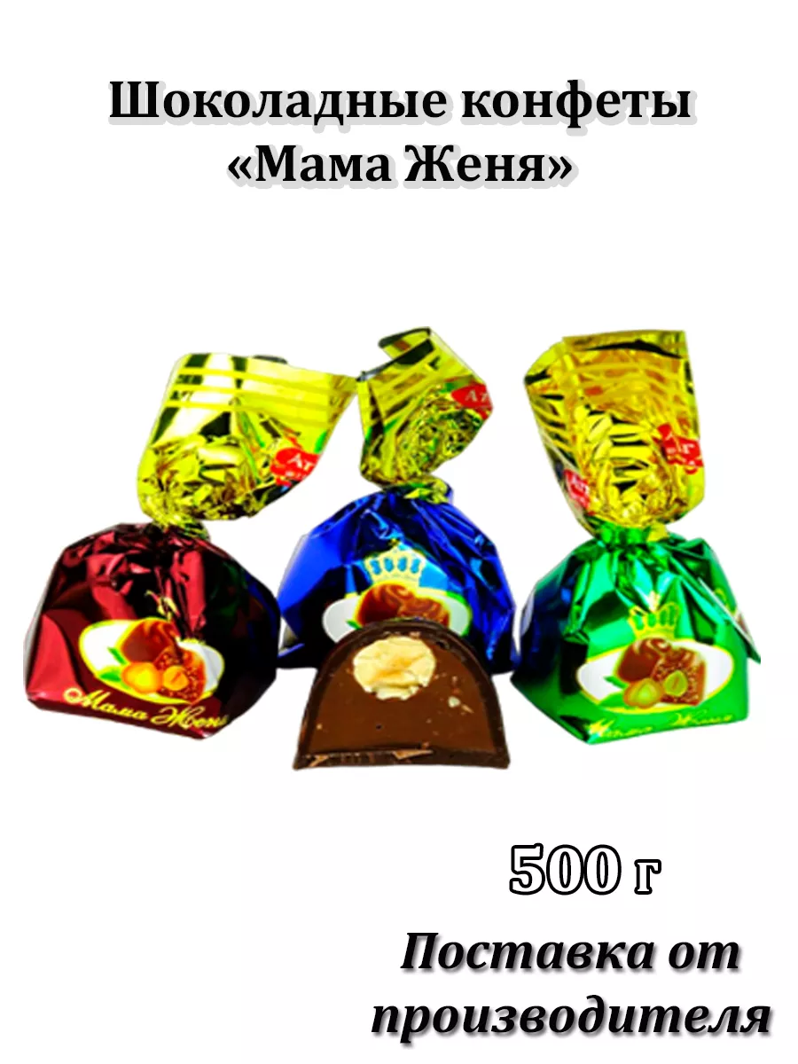 Мне мама приносит игрушки конфеты но маму