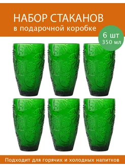 Набор из 6 стаканов 350 мл в подарочной упаковке