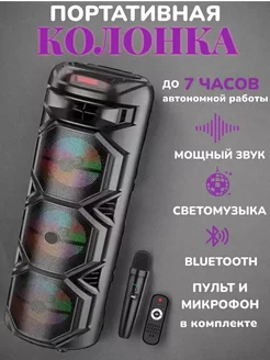 Колонка портативная zqs8301 225289588 купить за 3 812 ₽ в интернет-магазине Wildberries