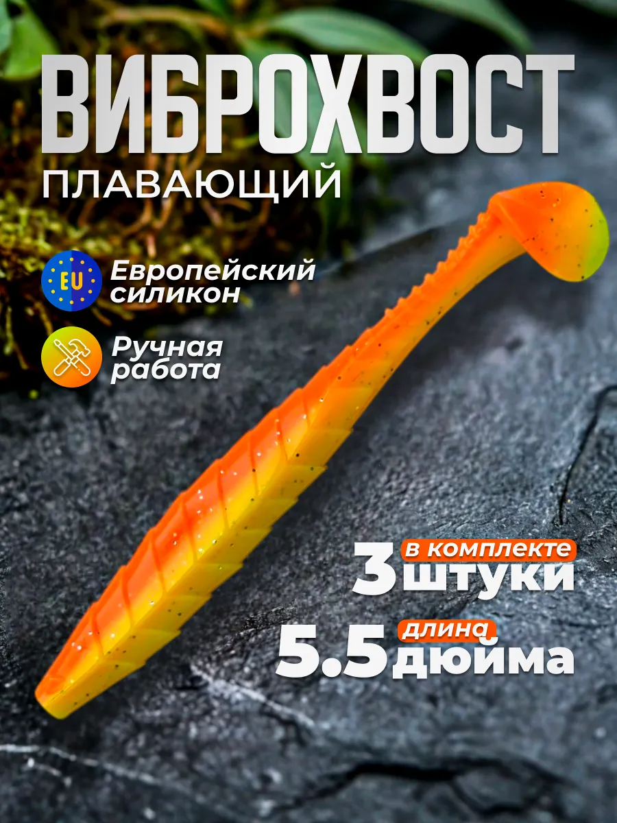 Силиконовая приманка для...