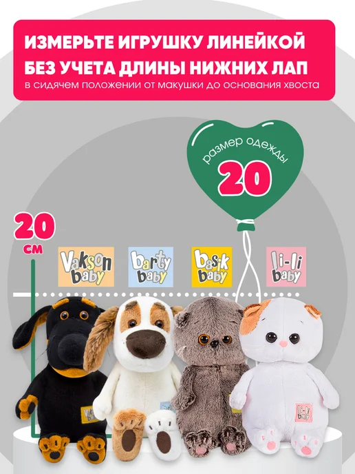 Basik & Co Одежда для Басика 20 см и ЛиЛи Baby, белый, фото 2