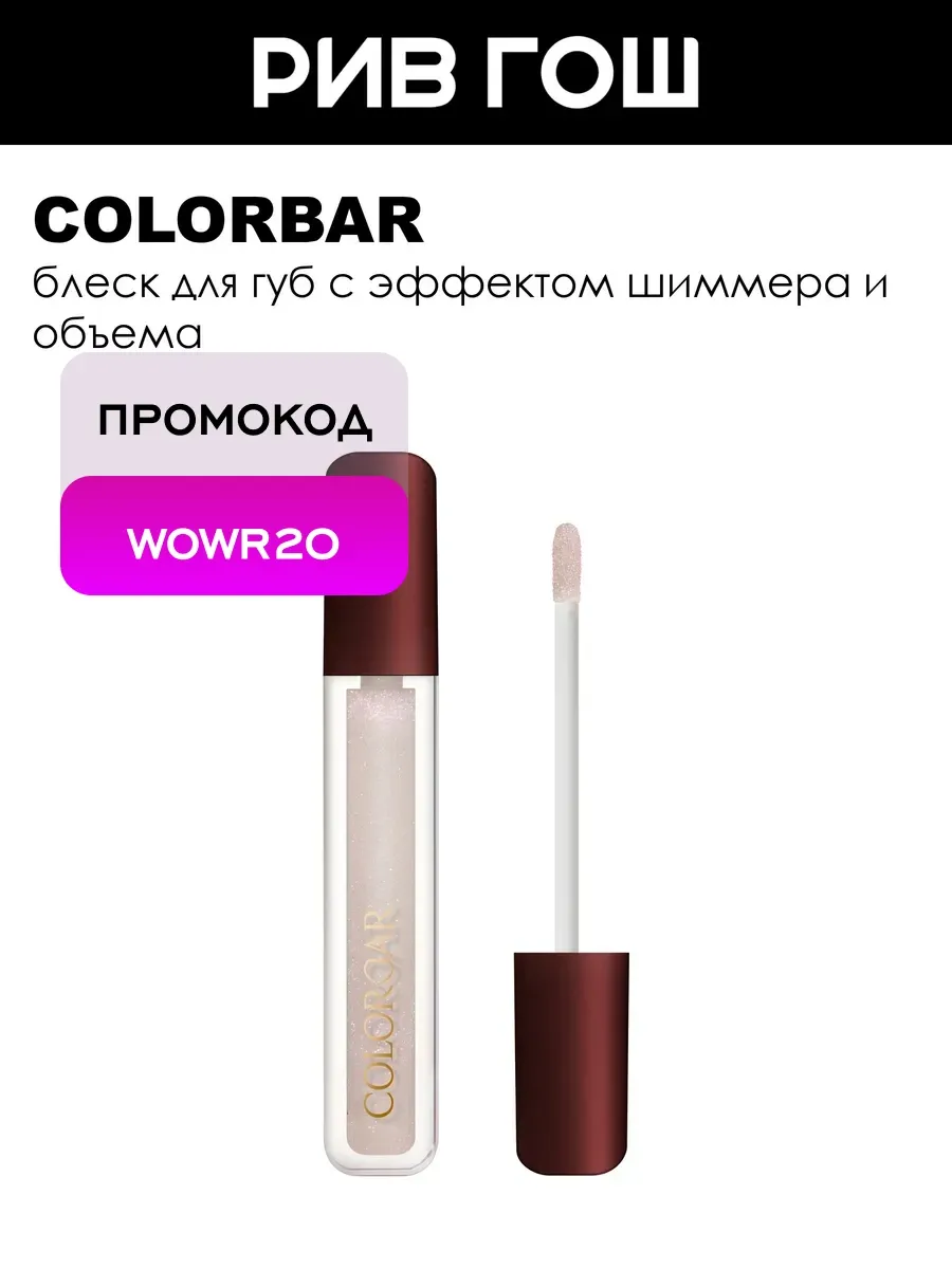 Shimmer & Plump Gloss Блеск для губ 5 мл Wild Lily 007