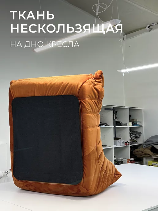 Onesta design factory Ткань нескользящая для мебели Togos Француз