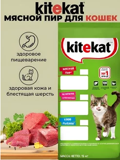 Корм сухой для кошек Мясной пир 15кг kitekat 225295928 купить за 3 253 ₽ в интернет-магазине Wildberries