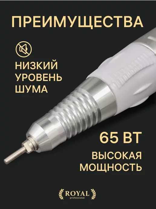 Royal professional Ручка для маникюрного аппарата сменная 5 контактов, вариант, фото 2