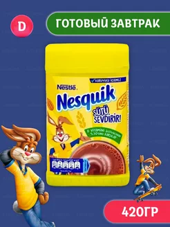 Какао-напиток быстрорастворимый Несквик (420гр.) Nesquik 225298477 купить за 496 ₽ в интернет-магазине Wildberries