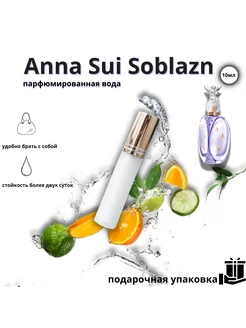 Anna Sui Soblazn отливант 10мл