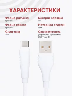 USB кабель провод для зарядки BX18 Type-C 2м Borofone 225302288 купить за 136 ₽ в интернет-магазине Wildberries