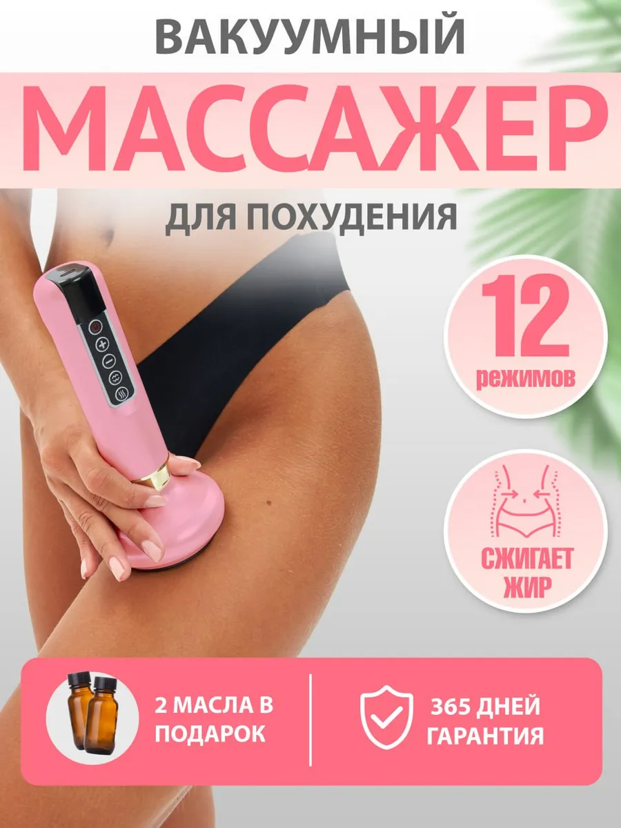 Вакуумный массажер антицеллюлитный EKAMAG 225303735 купить за 1 579 ₽ в  интернет-магазине Wildberries