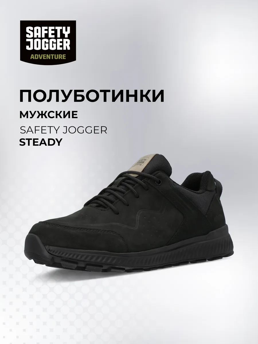 Полуботинки Steady