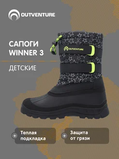 Сапоги Winner 3 Outventure 225304125 купить за 3 199 ₽ в интернет-магазине Wildberries