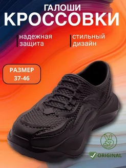 Галоши / Кроссовки из ЭВА Хэн Шен 225304260 купить за 972 ₽ в интернет-магазине Wildberries