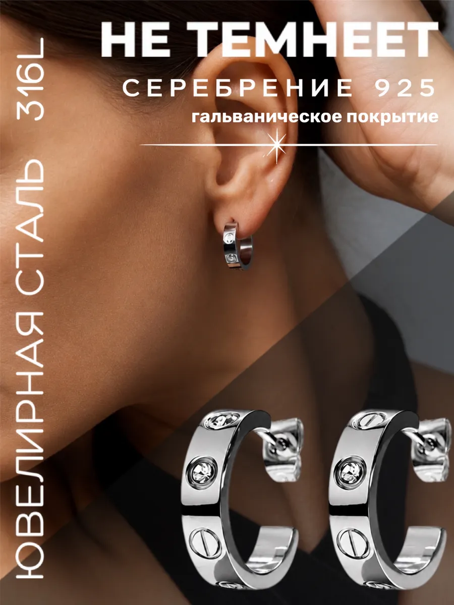 Серьги бижутерия