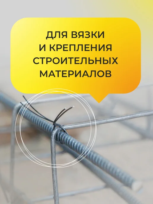 Атолл Проволока 2.0мм х 30м вязальная, вариант, фото 3