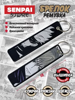 Брелок аниме Годжо, Магическая битва (Jujutsu Kaisen) Senpai store 225305492 купить за 382 ₽ в интернет-магазине Wildberries