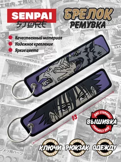 Брелок аниме Мэгуми, Магическая битва (Jujutsu Kaisen) Senpai store 225305495 купить за 382 ₽ в интернет-магазине Wildberries