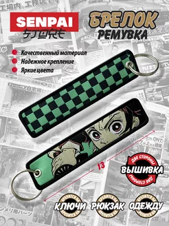 Брелок аниме Танджиро Камадо, Клинок, рассекающий демонов Senpai store 225305496 купить за 382 ₽ в интернет-магазине Wildberries