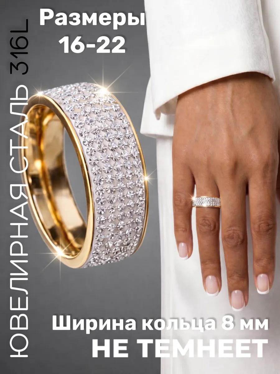 Кольцо с камнями дорожка