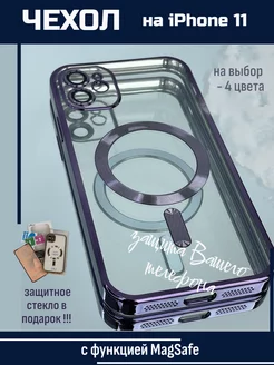 Чехол на iphone 11 прозрачный силиконовый